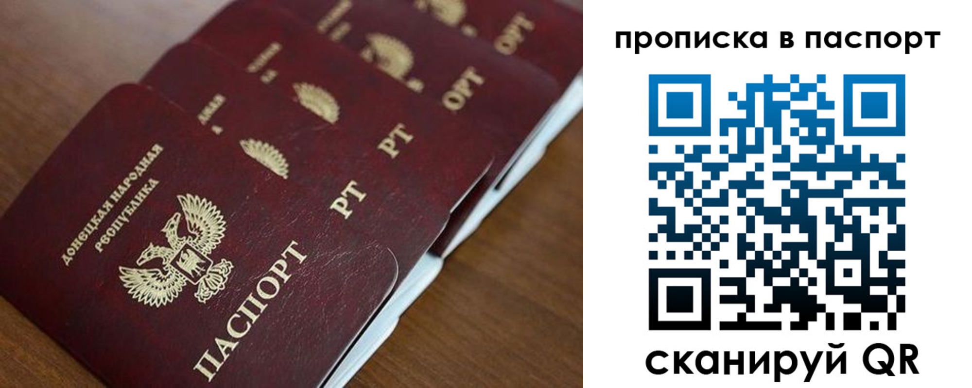 прописка паспорт в Камчатской области